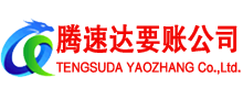 湖口追债公司
